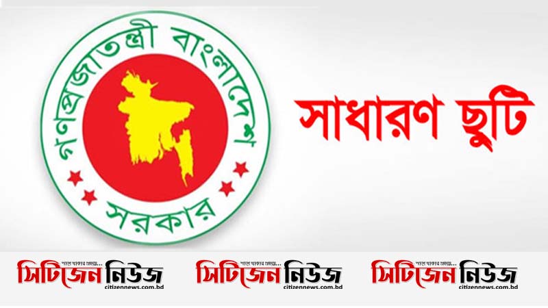 ১৬ই মে পর্যন্ত বাড়ছে ছুটি