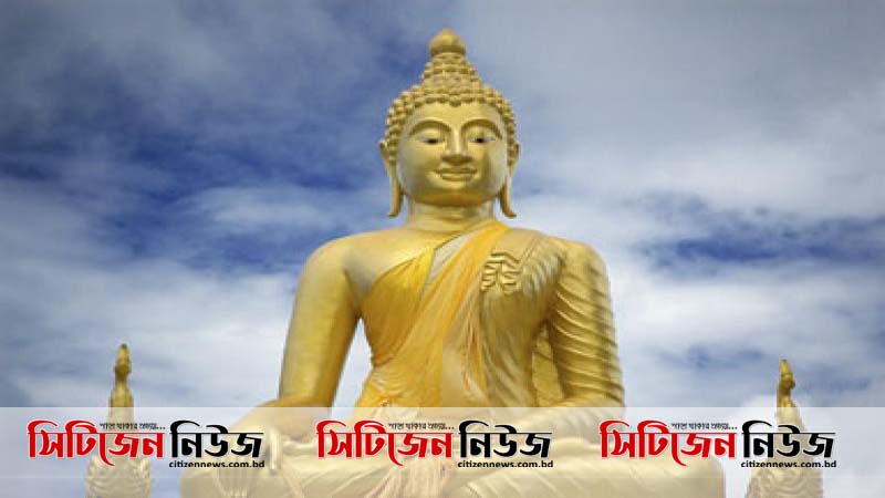 আজ শুভ বুদ্ধ পূর্ণিমা