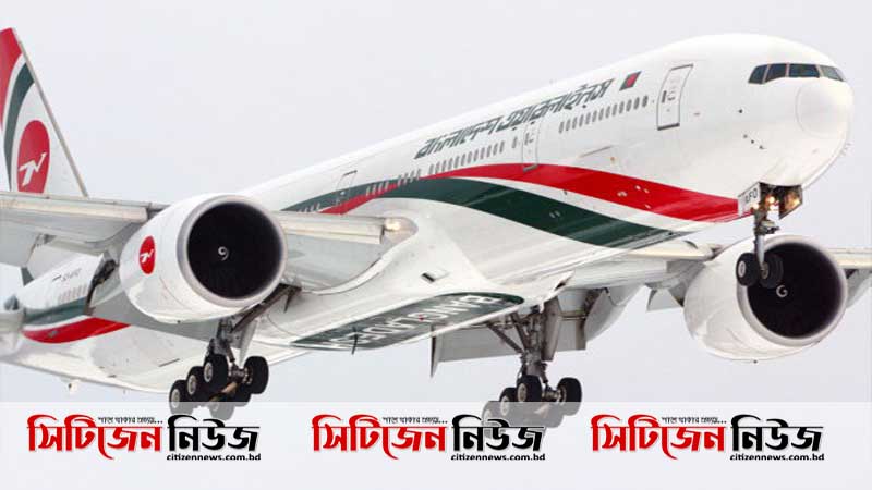 চট্টগ্রাম-ঢাকা রুটে শুরু হচ্ছে বিমান চলাচল