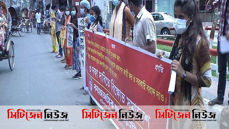 শিক্ষার্থীদের এক বছরের বেতন-ফি মওকুফের দাবি