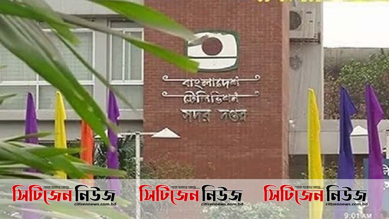 স্ত্রীসহ করোনায় আক্রান্ত বিটিভির মহাপরিচালক