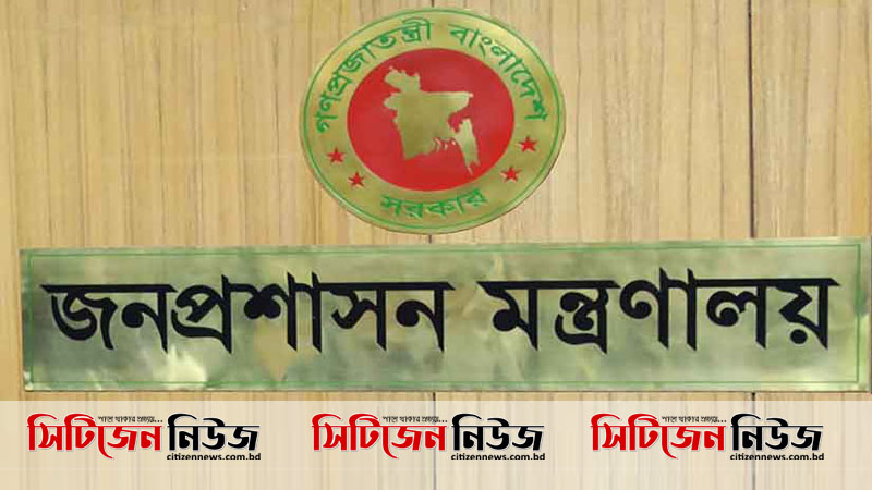 প্রশাসনিক কর্মকর্তা হিসেবে ৪৯ জনের পদোন্নতি