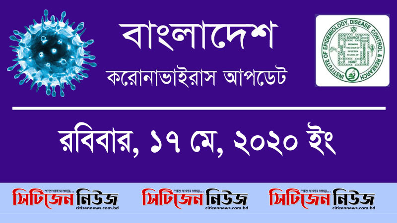 মৃত্যু ১৪; পজেটিভ ১২৭৩ জনের