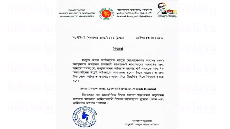 অবৈধরা জরিমানা ছাড়াই দেশে ফিরতে পারবেন