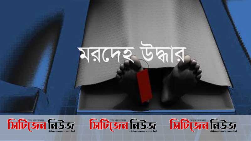 চট্টগ্রাম কলেজ কোয়ার্টার থেকে ঝুলন্ত লাশ উদ্ধার