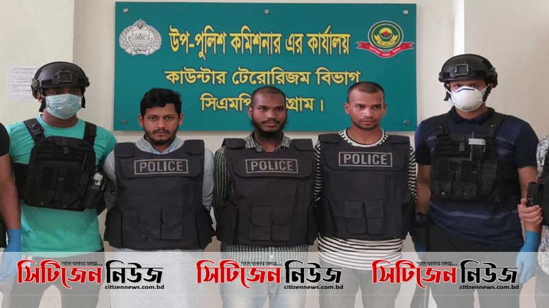 চট্টগ্রা‌মে বি‌স্ফোরন মামলায় জেএম‌বির ৩ সদস্য গ্রেফতার