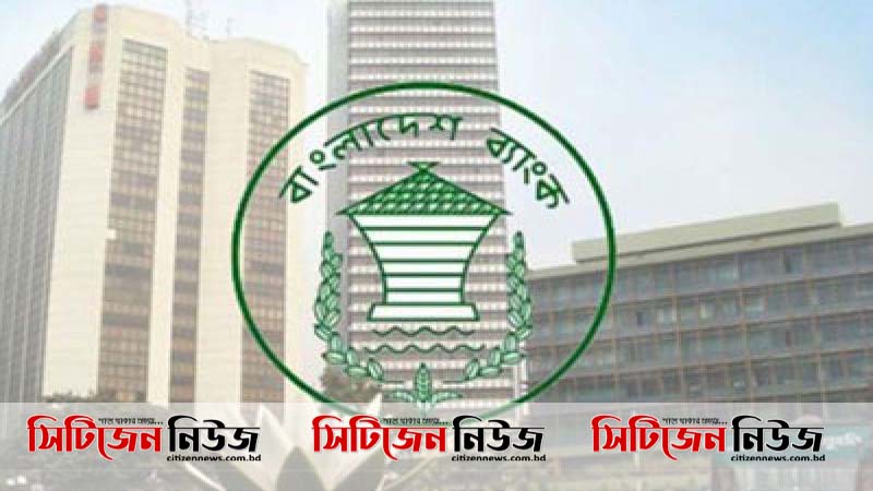 শুক্র ও শনিবার ব্যাংক খোলা রাখার নির্দেশ