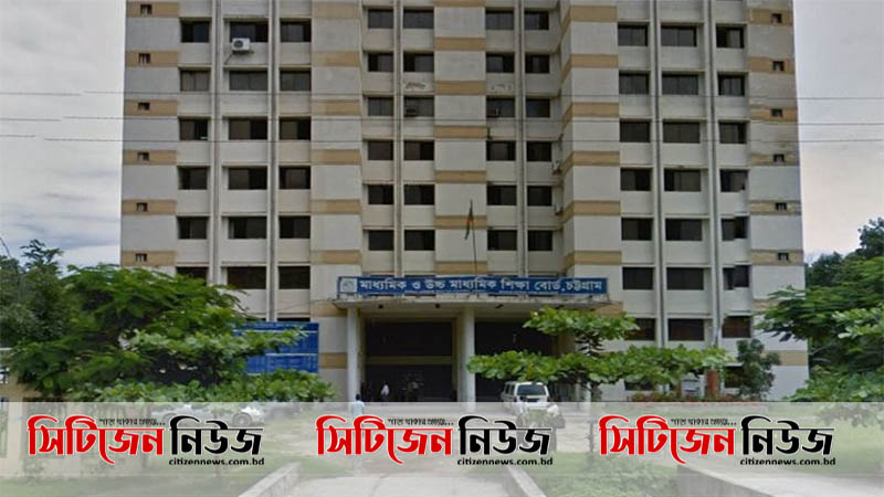 এসএস‌সি‌তে এ‌গি‌য়ে চট্টগ্রাম বোর্ড