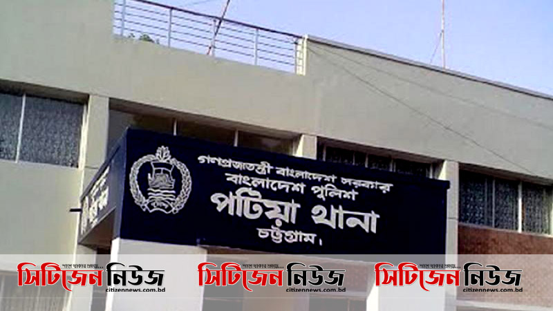 পটিয়ায় স্বামীর ইটের আঘাতে স্ত্রীর মৃত্যু