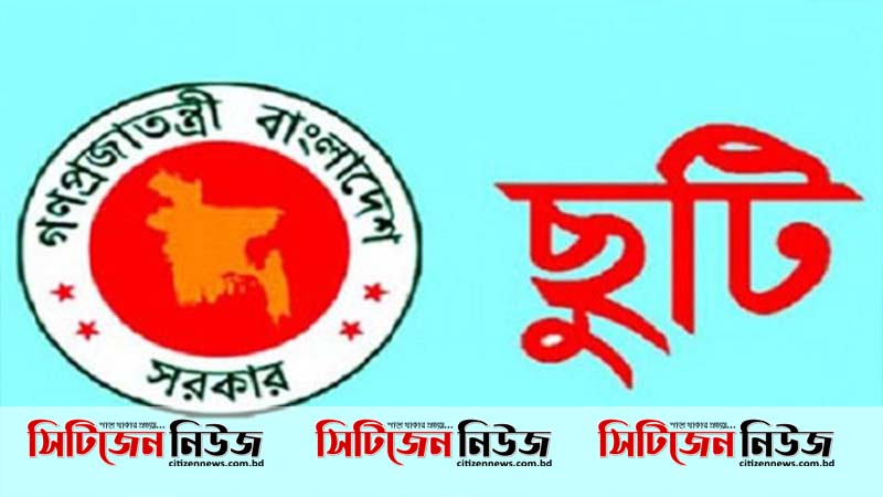ছুটির মেয়াদ  ঈদ পর্যন্ত বাড়তে পারে