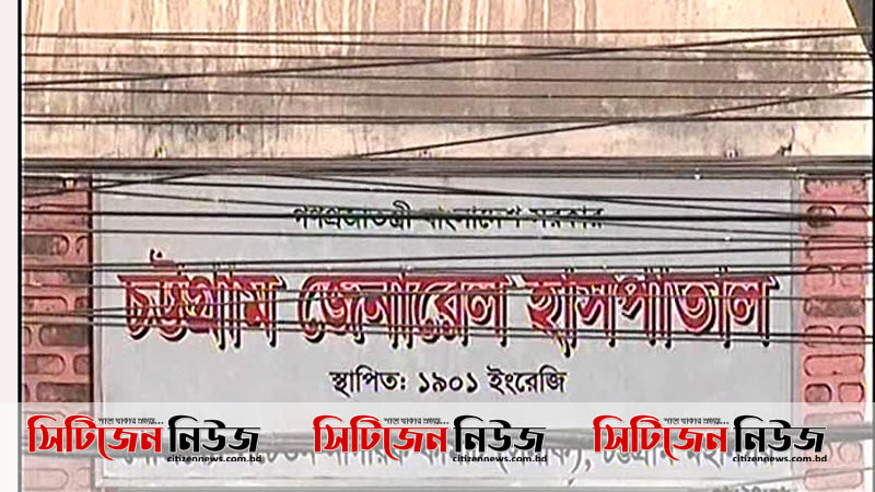 চট্টগ্রামে করোনায় আক্রান্ত আরও দু’জনের মৃত্যু