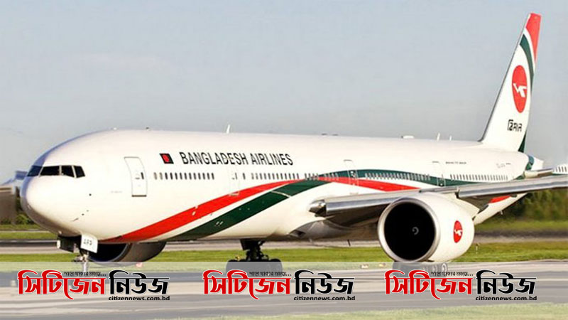 বিমান চলাচলে নিষেধাজ্ঞা বাড়ল ১৬ মে পর্যন্ত