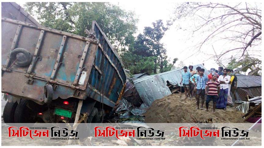 ঘরে থাকা মা-মেয়েকে পিষ্ট করল ট্রাক