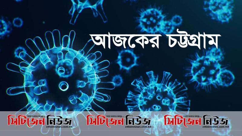 পজেটিভ ৮৫ জন; এ পর্যন্ত মৃত ৩০ জন