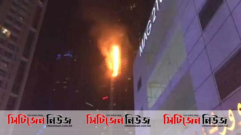 আমিরাতে আকাশচুম্বী ভবনে ভয়াবহ আগুন