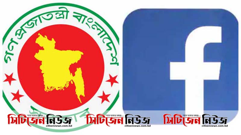 'গুরুত্বপূর্ণ'দের নিয়ে ফেসবুকে 'বিরূপ' পোস্ট দিলে 'ব্যবস্থা'