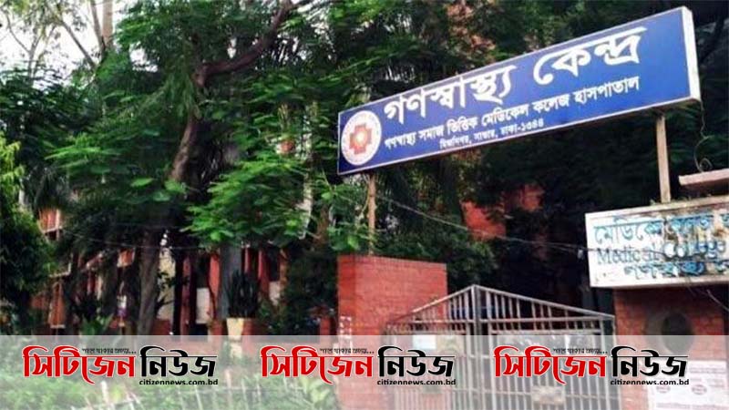 আজও পিপিই বিতরণ করছে গণস্বাস্থ্য কেন্দ্র