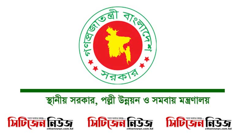 অনিয়মের অভিযোগে আরও ১১ জনপ্রতিনিধি বরখাস্ত