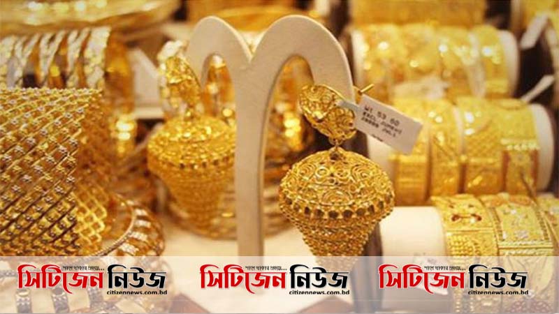 বিশ্ববাজারে কমেছে স্বর্ণের দাম