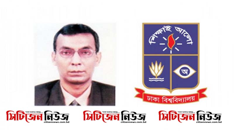 করোনায় মারা গেলেন ঢাবি অধ্যাপক