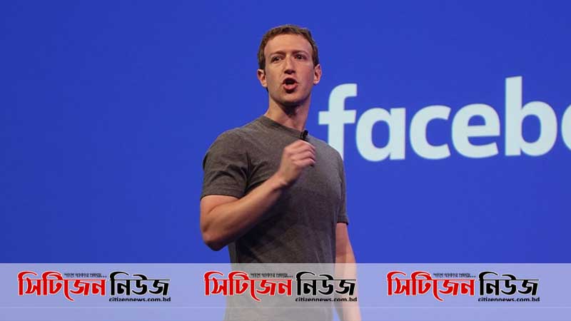 ফেসবুক কর্মীদের তোপের মুখে মার্ক জাকারবার্গ