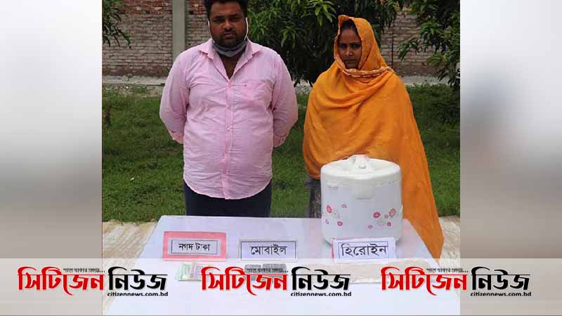 অর্ধকোটি টাকার হেরোইনসহ দম্প‌তি আটক
