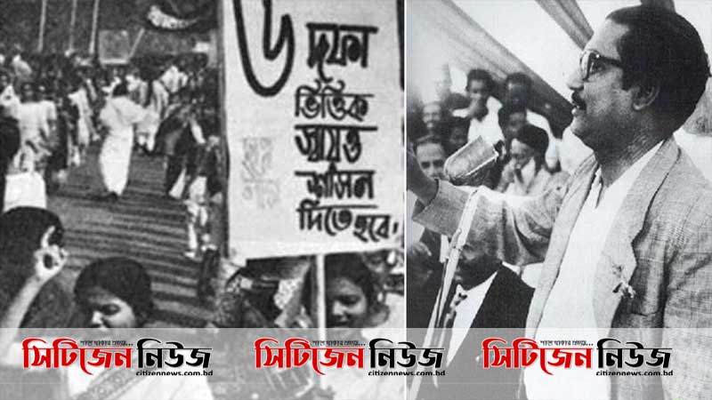 ঐতিহাসিক ছয় দফা দিবস আজ
