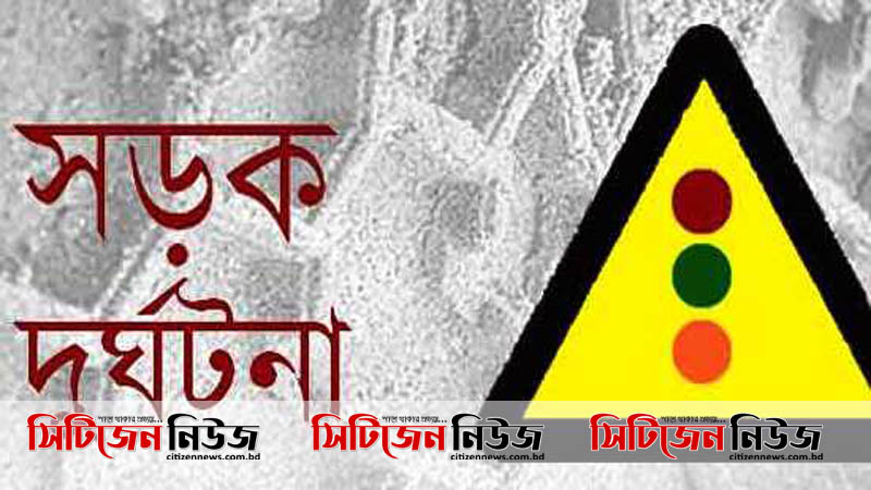 চট্টগ্রামে ট্রাকের সংঘর্ষে দুইজন নিহত