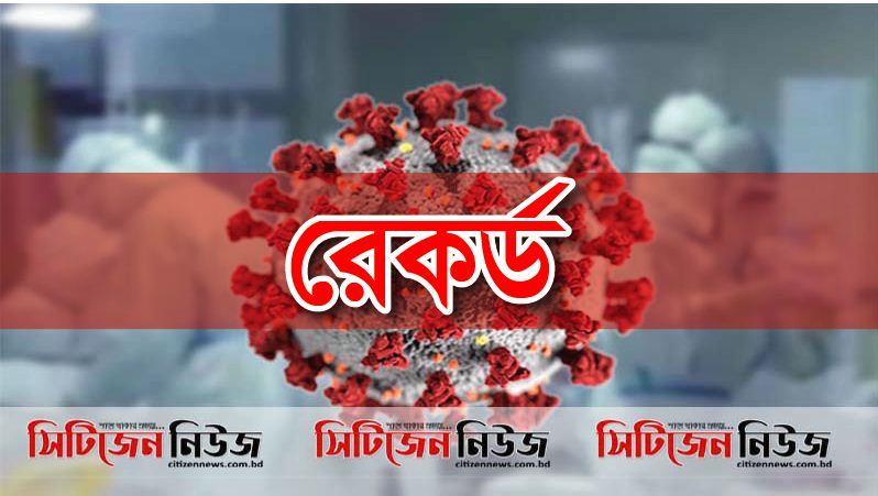 একদিনেই মৃত্যু ৪৫ জন; শনাক্ত ৩১৭১