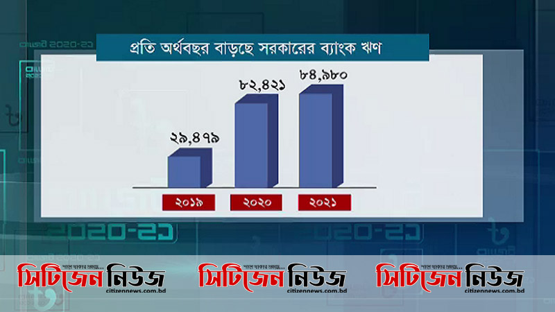 ঘাটতি অর্থায়ন নিয়ে চিন্তিত নয় সরকার