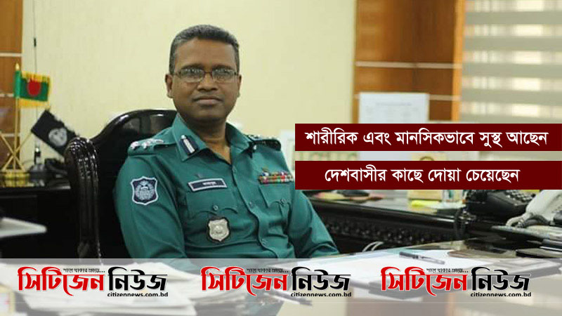 নগর পুলিশের শীর্ষ কর্মকর্তা মাহাবুবর রহমান করোনা পজেটিভ