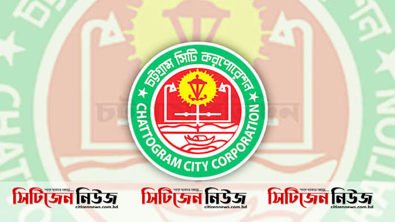 ১০ চিকিৎসককে চাকুরি থেকে অব্যাহতি চসিকের