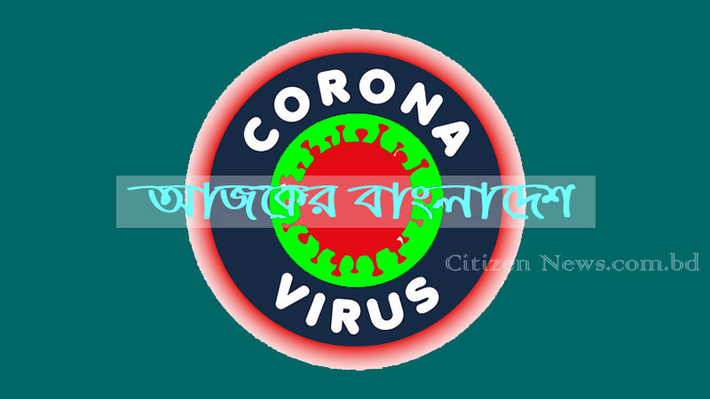 ২৪ ঘন্টায় মারা গেলেন আরও ৩৯ জন