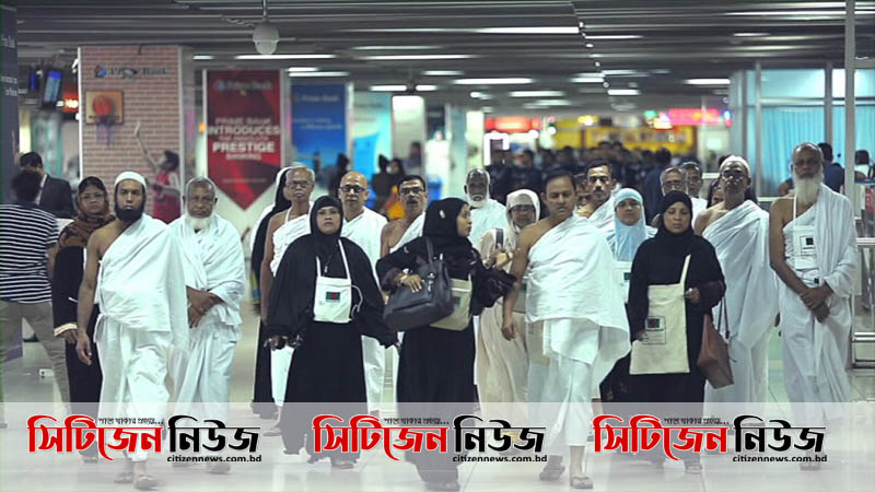 হজের জন্য নিবন্ধনকারীরা টাকা ফেরত পাবেন