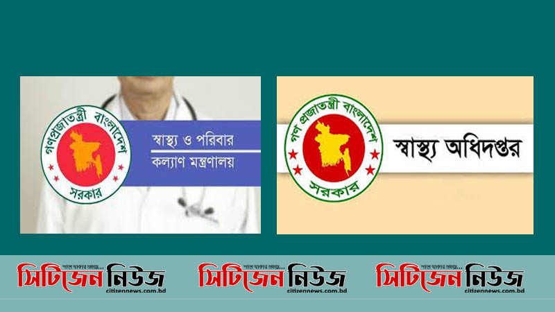 সরানো হচ্ছে স্বাস্থ্যখাতে দুর্নীতেতে অভিযুক্তদের
