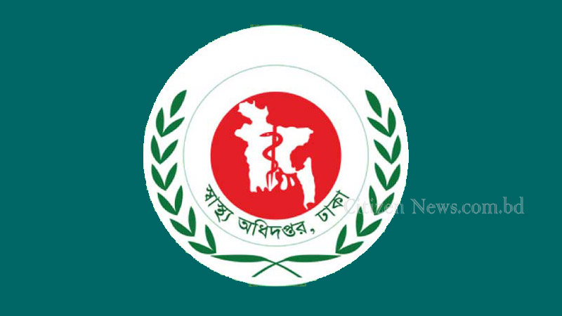 কালো তালিকায় স্বাস্থ্য অধিদফতরের ১৪ প্রতিষ্ঠান