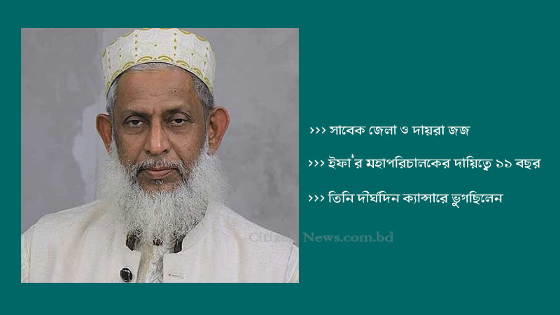 ইফা’র সাবেক ডিজি শামীম আর নেই