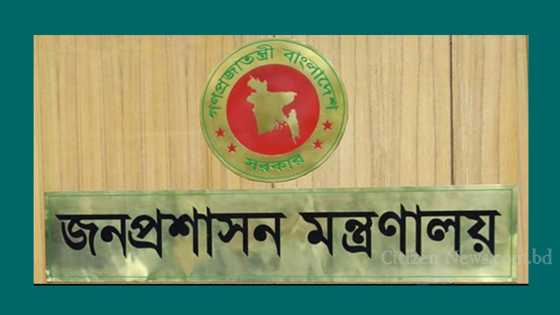 দেশের ৯ জেলায় নতুন ডিসি