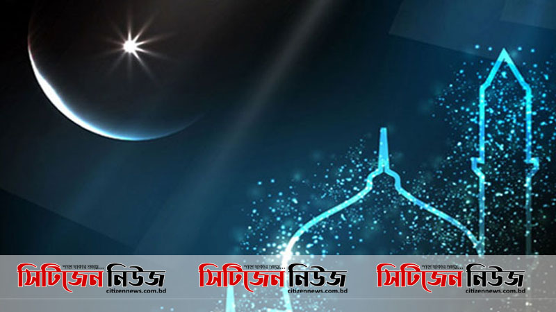 সন্ধ্যায় চাঁদ দেখা কমিটির সভা
