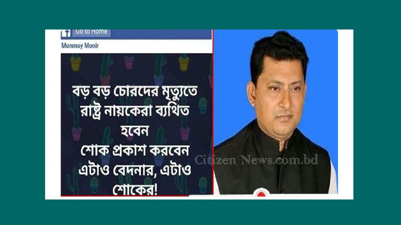 নাসিমকে নিয়ে কটুক্তি: এবার আ’লীগ নেতা গ্রেফতার