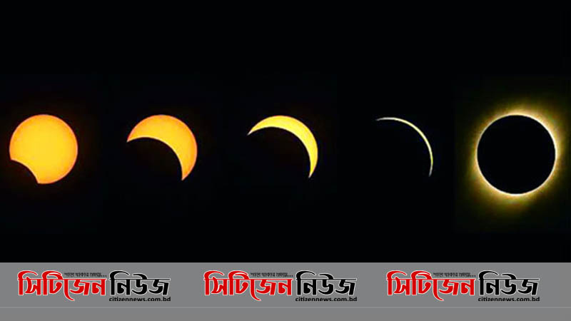 রবিবার বাংলাদেশে আংশিক সূর্যগ্রহণ