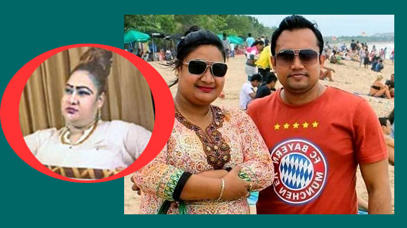 পাপিয়া ও তার স্বামীর বিরুদ্ধে র‌্যাবের চার্জশিট