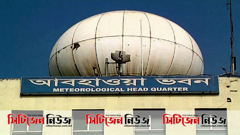ঝড়ো হাওয়া ও বজ্রসহ বৃষ্টির পূর্বাভাস