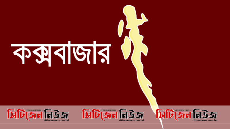 টেকনাফে বন্দুকযুদ্ধে রোহিঙ্গা নিহত; অস্ত্র উদ্ধার