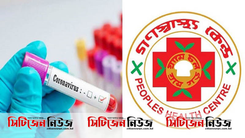 গণস্বাস্থ্যের কিট কার্যকর নয়: বিএসএমএমইউ