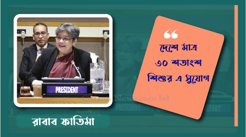 অনলাইন শিক্ষণে শিশুদের অংশগ্রহণ নিশ্চিতের আহ্বান
