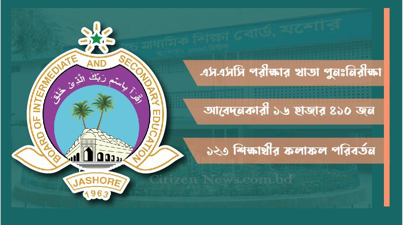 আরও ৫১ জন শিক্ষার্থী পেল জিপিএ-৫