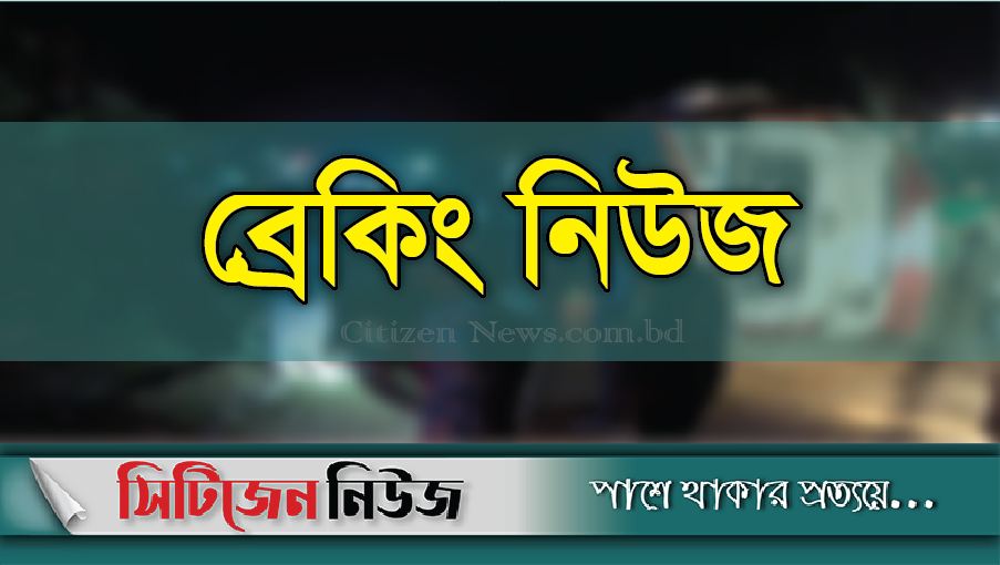 চকরিয়ায় সড়ক দুর্ঘটনায় ৭জনের মৃত্যু