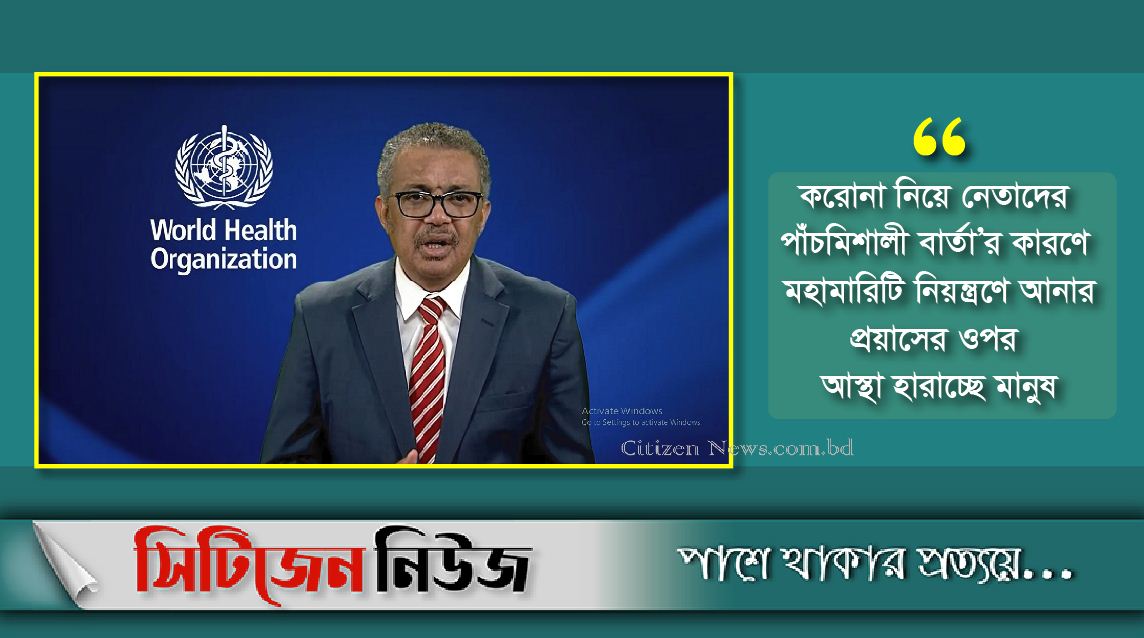 ‘করোনা পরিস্থিতি ‘খারাপ থেকে আরও খারাপের’ দিকে যেতে পারে’