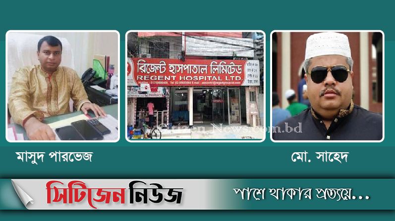 রিজেন্টের এমডি মাসুদ গ্রেফতার